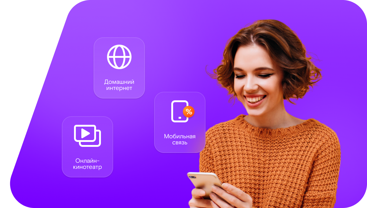 Промо-тарифы Ростелеком в село Трефиловка (Белгородская область)